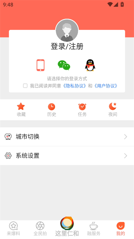 使用教程截图5