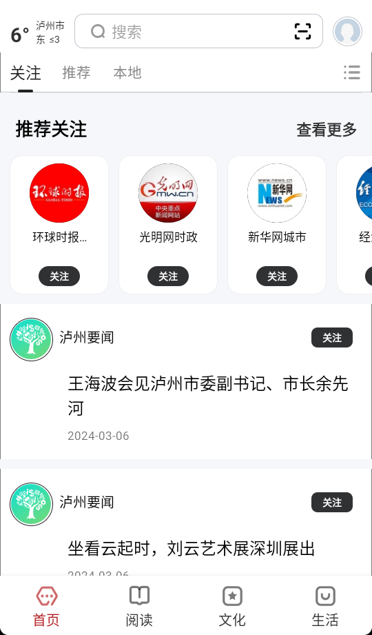 使用教程截图1