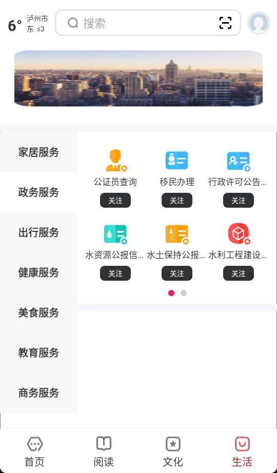 使用教程截图3