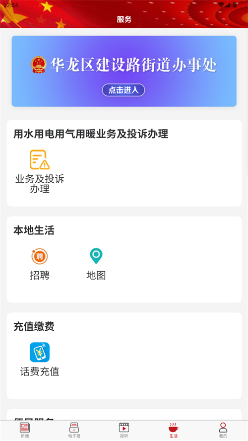 智慧濮阳app官方下载 第5张图片