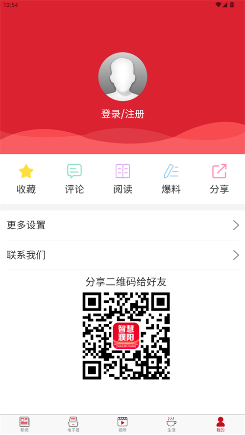 智慧濮阳app官方下载 第4张图片