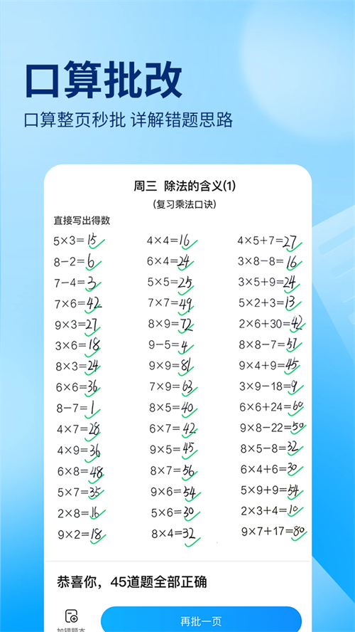 作业帮免费拍照答题秒出答案版 第2张图片