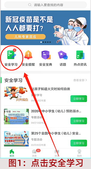 使用教程截图2