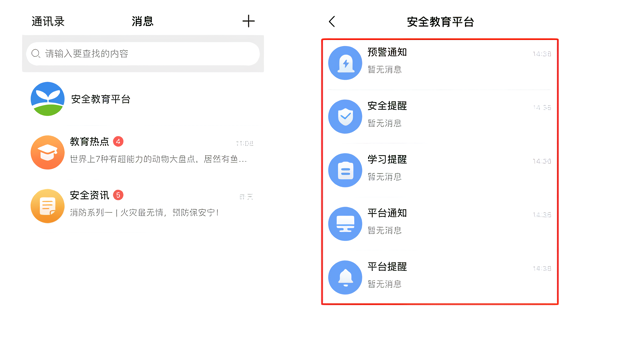 使用教程截图4