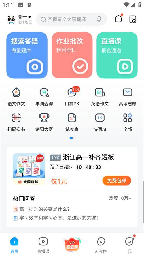 使用技巧截图1