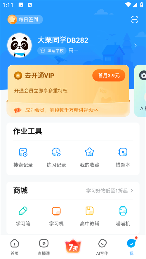 使用技巧截图2