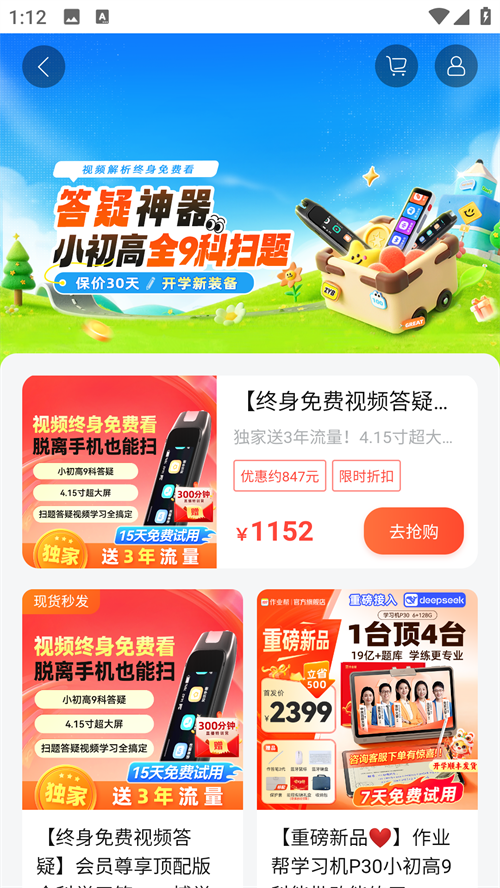 使用技巧截图3