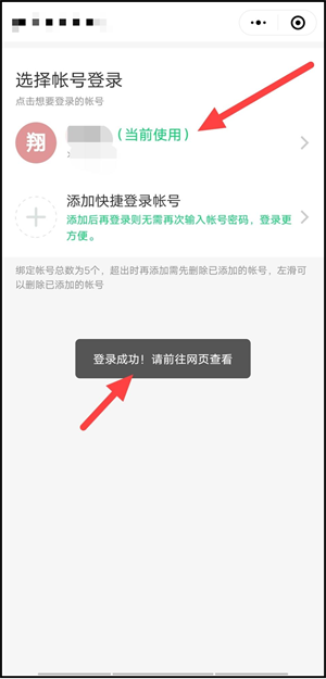 使用教程截图5