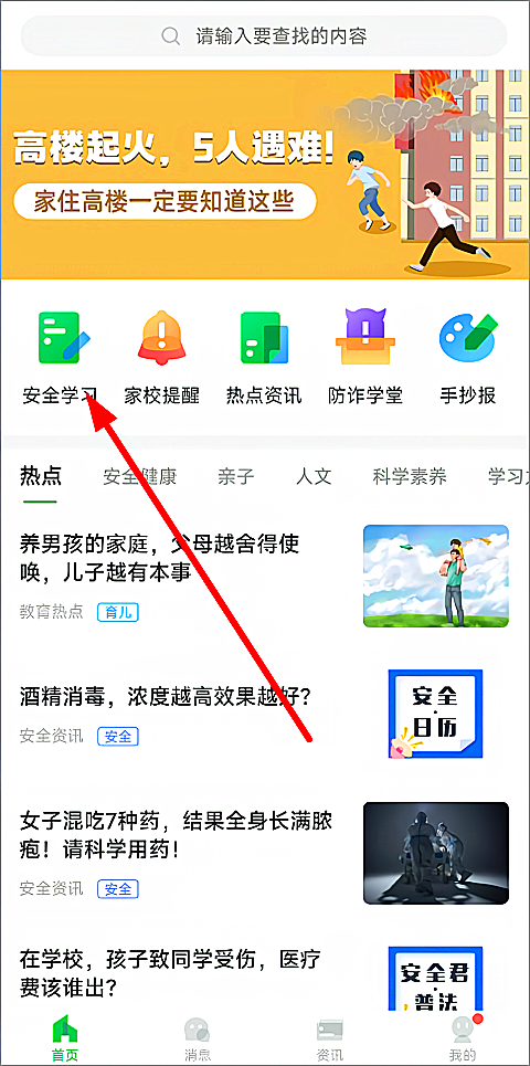 怎么授课截图2