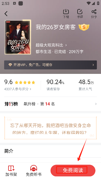 使用教程截图4