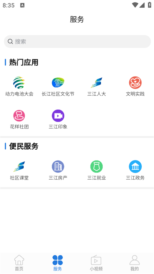 宜宾三江新区app下载 第1张图片