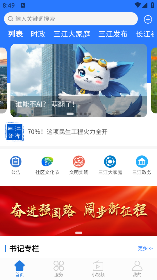 使用教程截图1