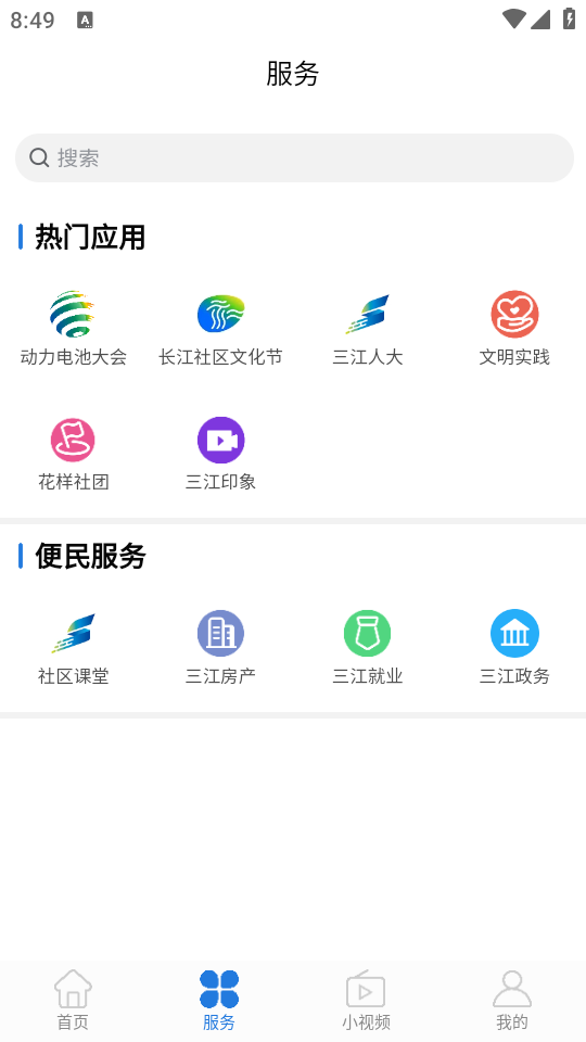 使用教程截图2