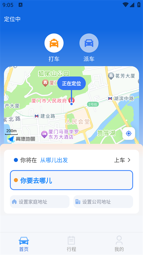 使用方法截图1