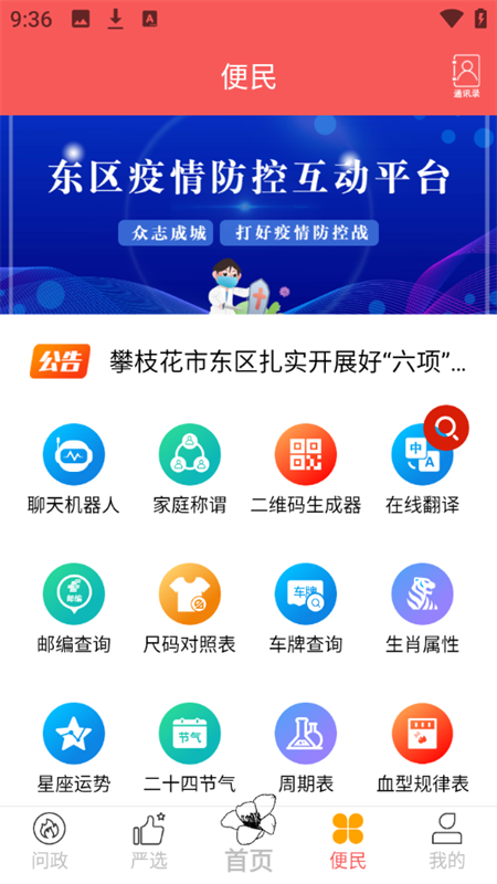 使用教程截图4