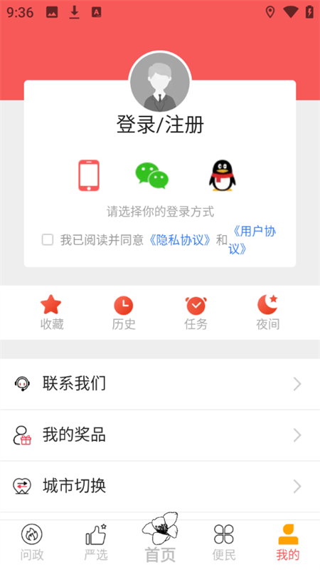 使用教程截图5