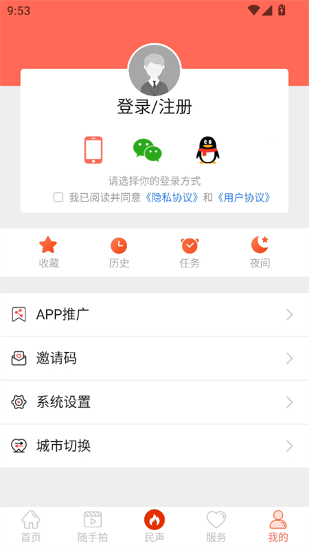 使用教程截图5