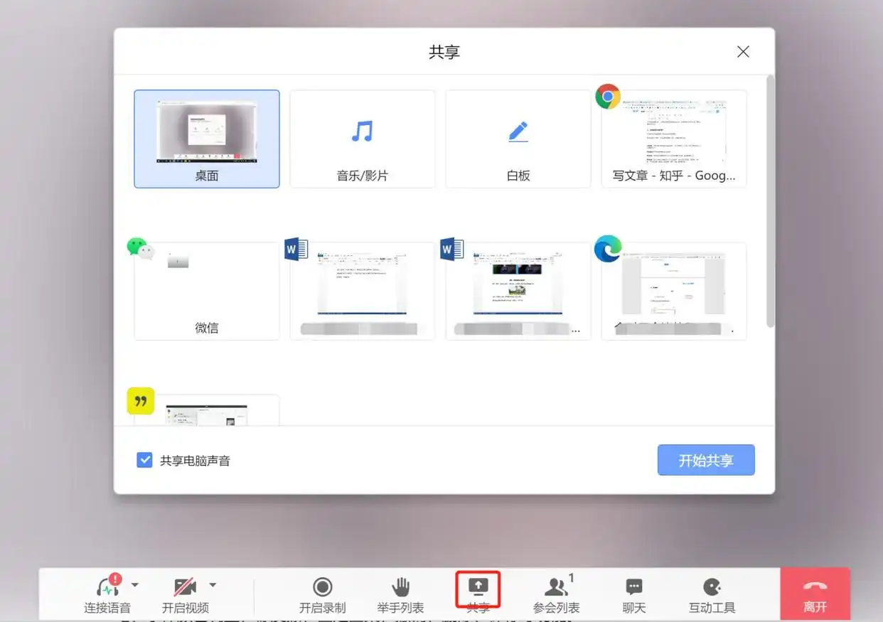 使用方法截图4