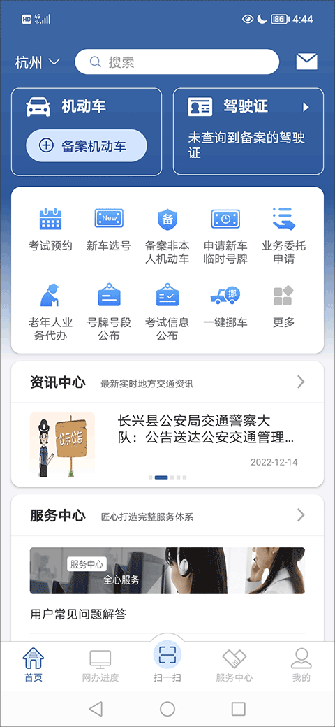 怎样查询邮寄号牌截图1