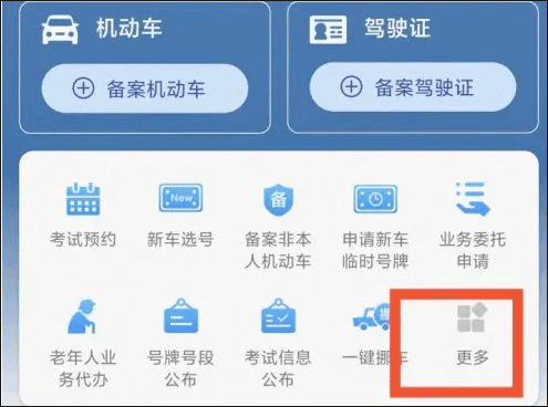 查询成绩方法截图2