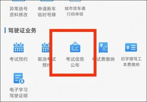 查询成绩方法截图3