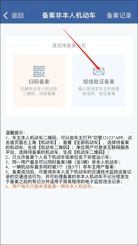 如何绑定两个驾驶证截图5