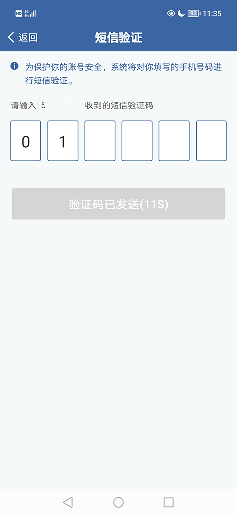 软件密码找回截图3