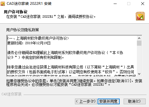 安装教程截图2