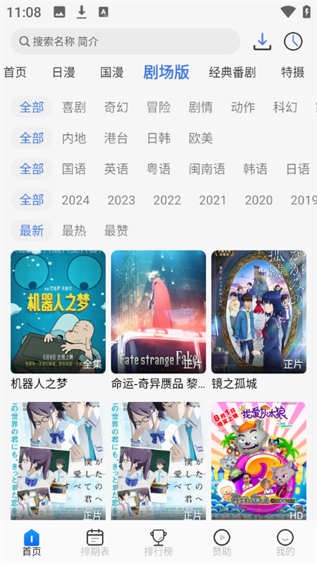 三号动漫app下载安装2025最新版本 第1张图片