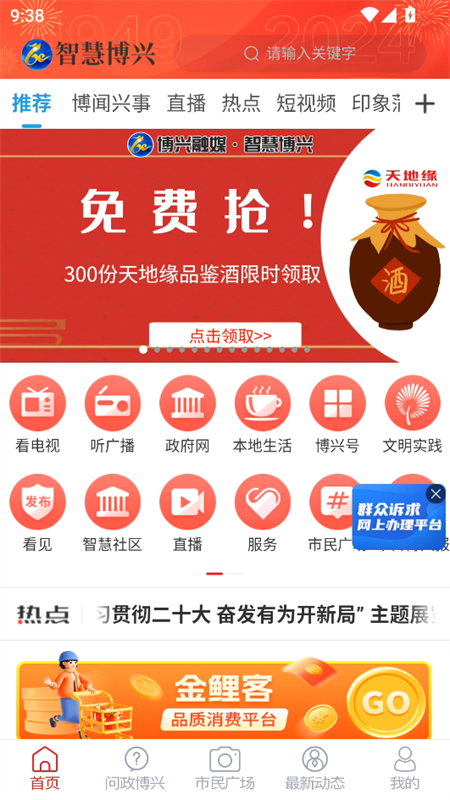 使用教程截图1