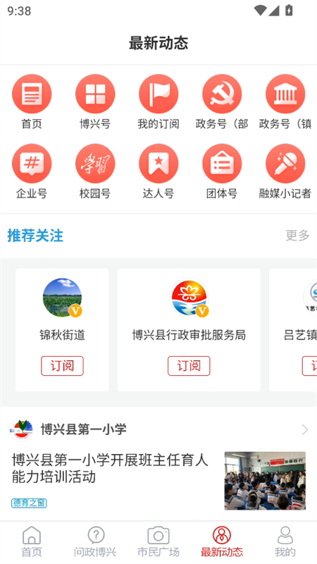 使用教程截图4