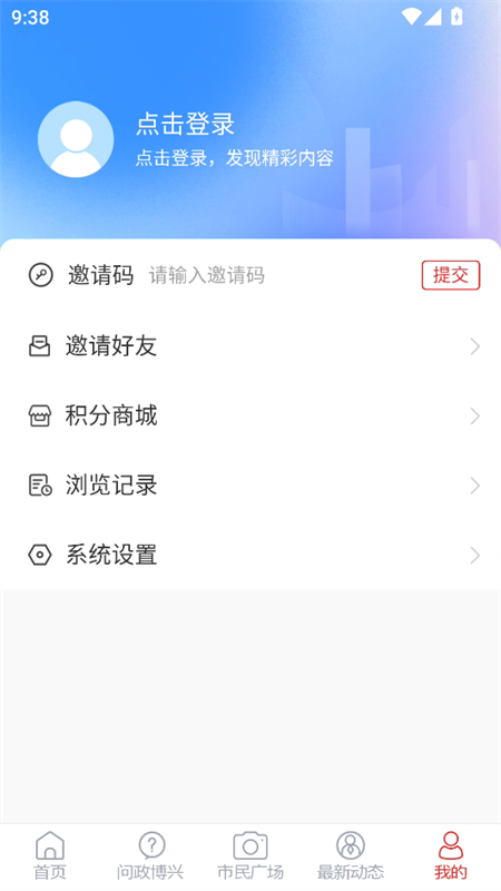 使用教程截图5