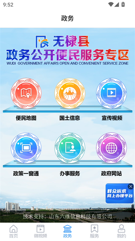 使用教程截图3