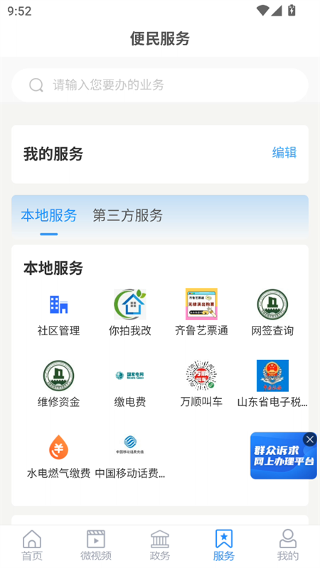 使用教程截图4