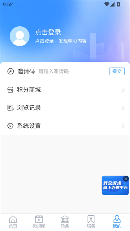 使用教程截图5