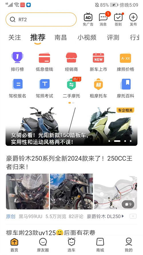 怎么卖车截图1