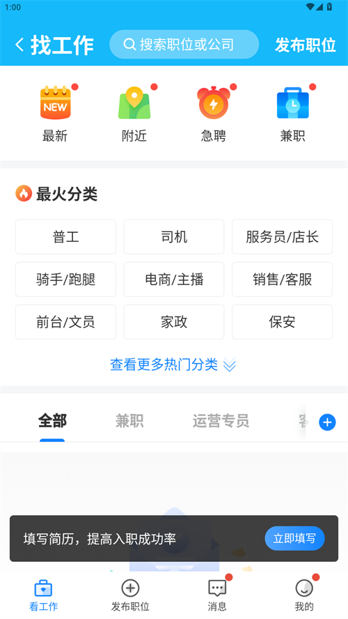 信阳生活圈app下载 第1张图片