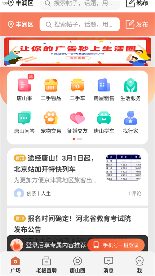 信阳生活圈app下载 第3张图片