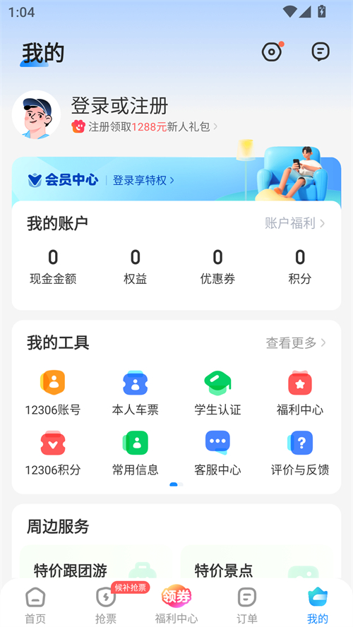 使用方法截图2