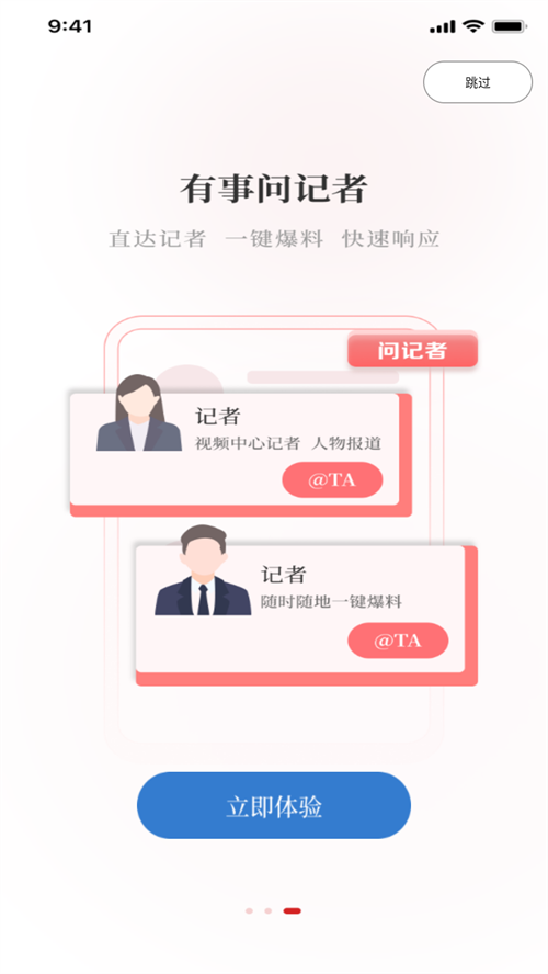 看信阳app 第3张图片