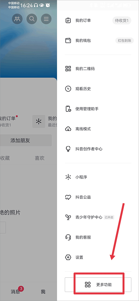 怎么开通放映厅截图2