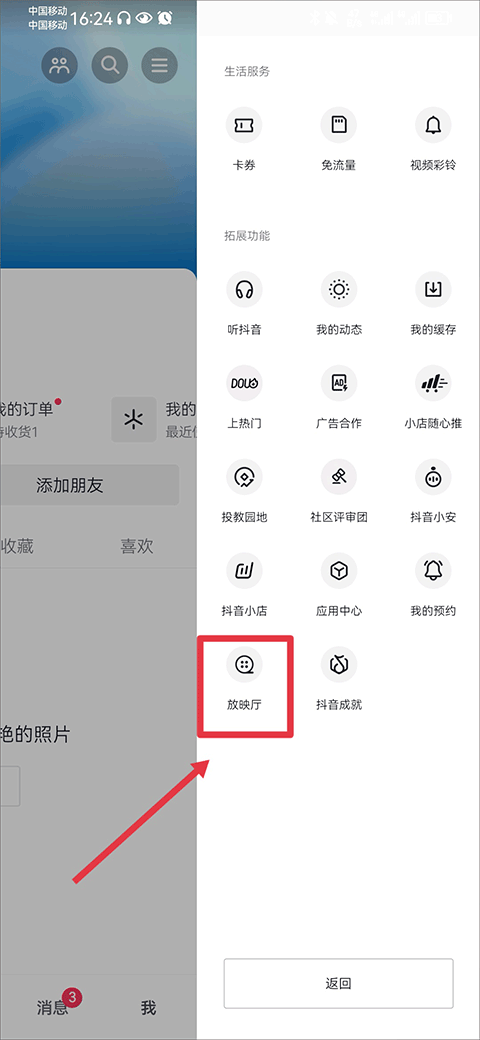 怎么开通放映厅截图3