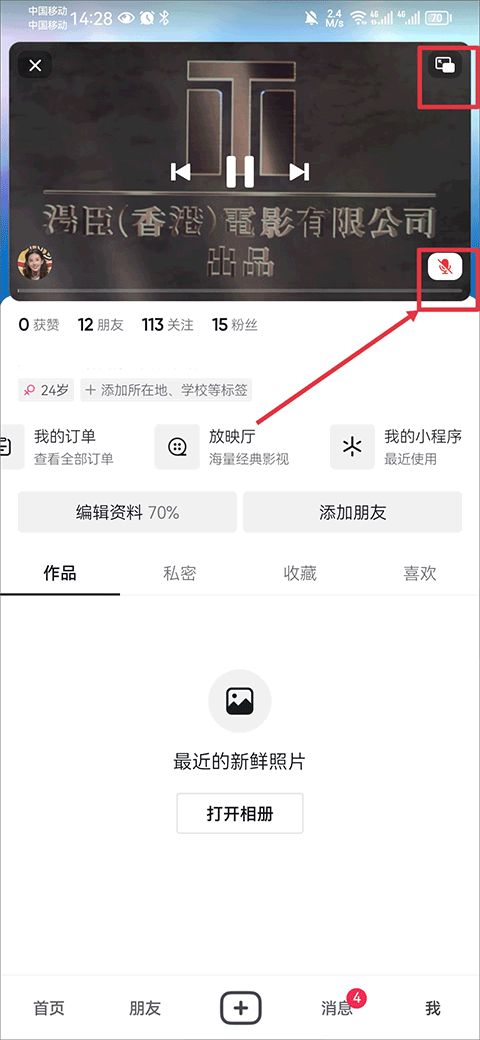 一起看功能怎么用截图2