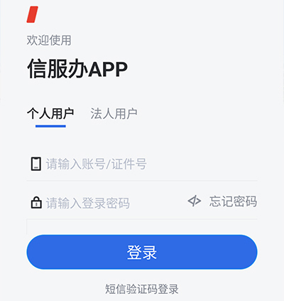 怎么查询社保截图2