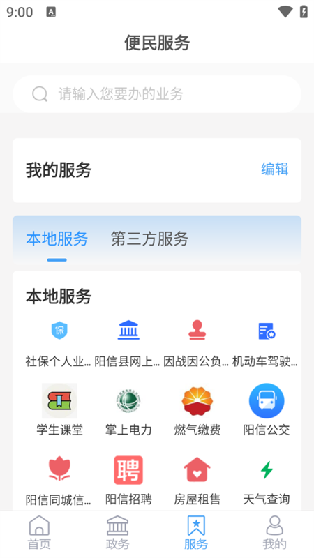 使用教程截图3