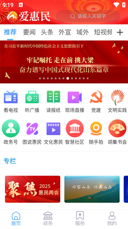 使用教程截图1