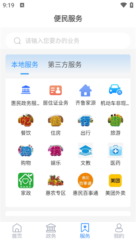 使用教程截图3