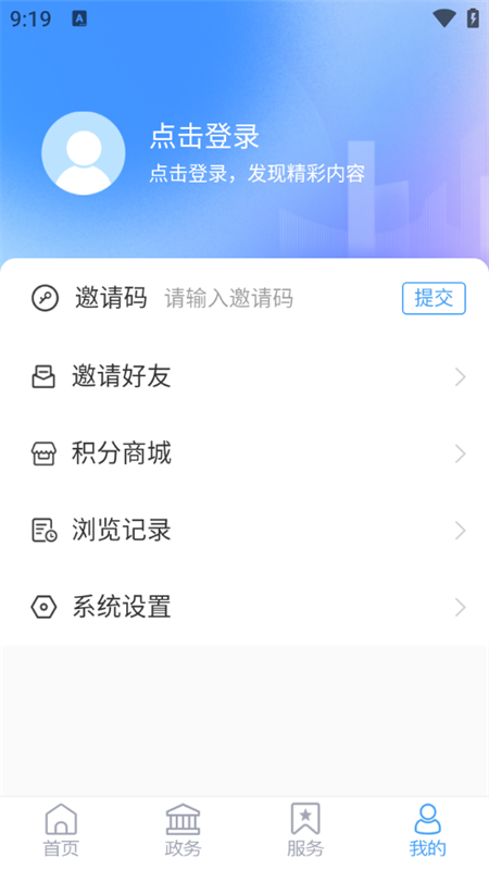 使用教程截图4