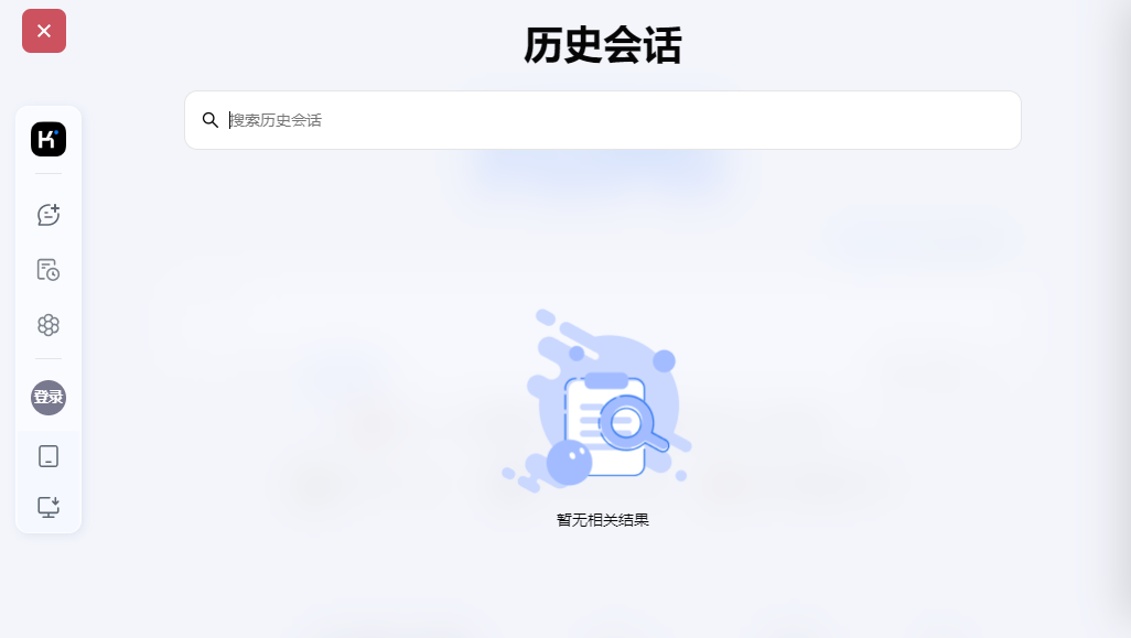 使用方法截图3