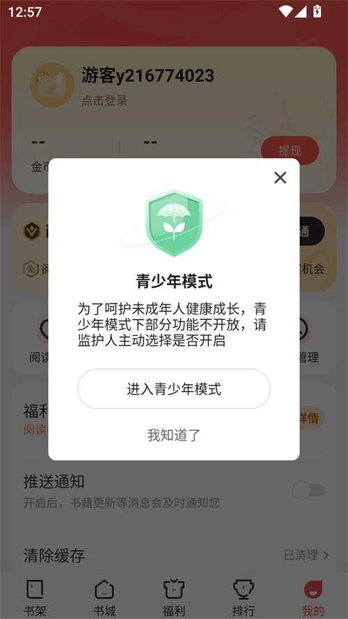 使用方法截图2